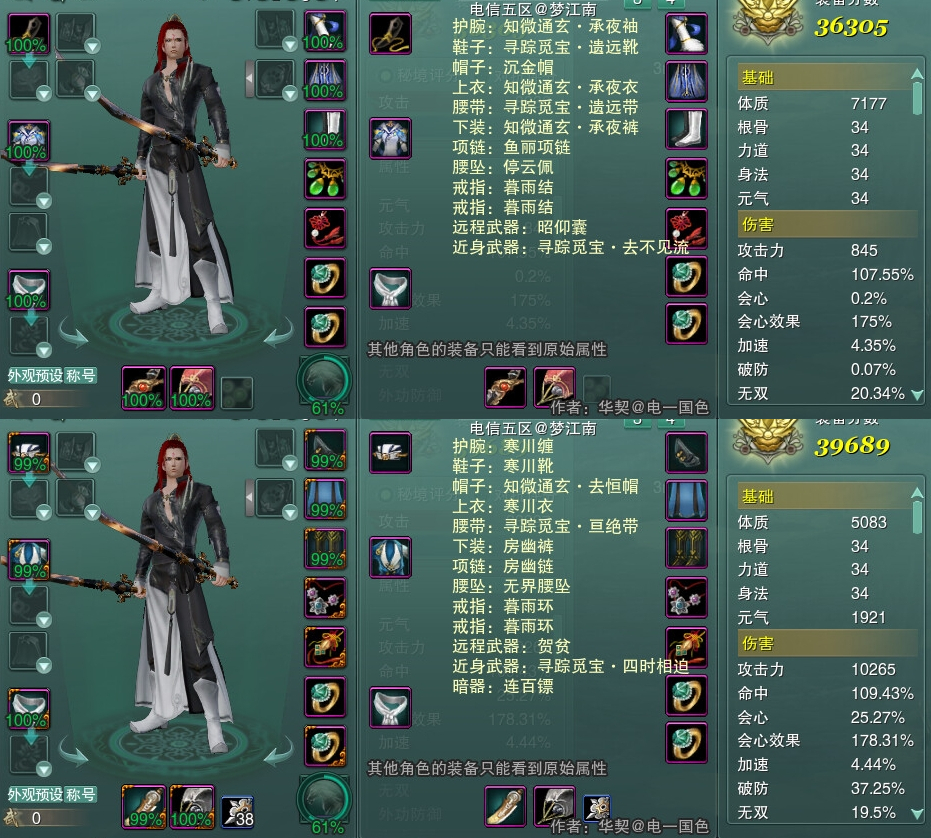 【称号】[老江湖][侠客行][一笑中][日月行][红尘][丹心][踏浪]